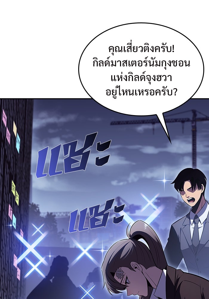 ผู้เล่นหน้าใหม่เลเวลแมกซ์ - หน้า 32
