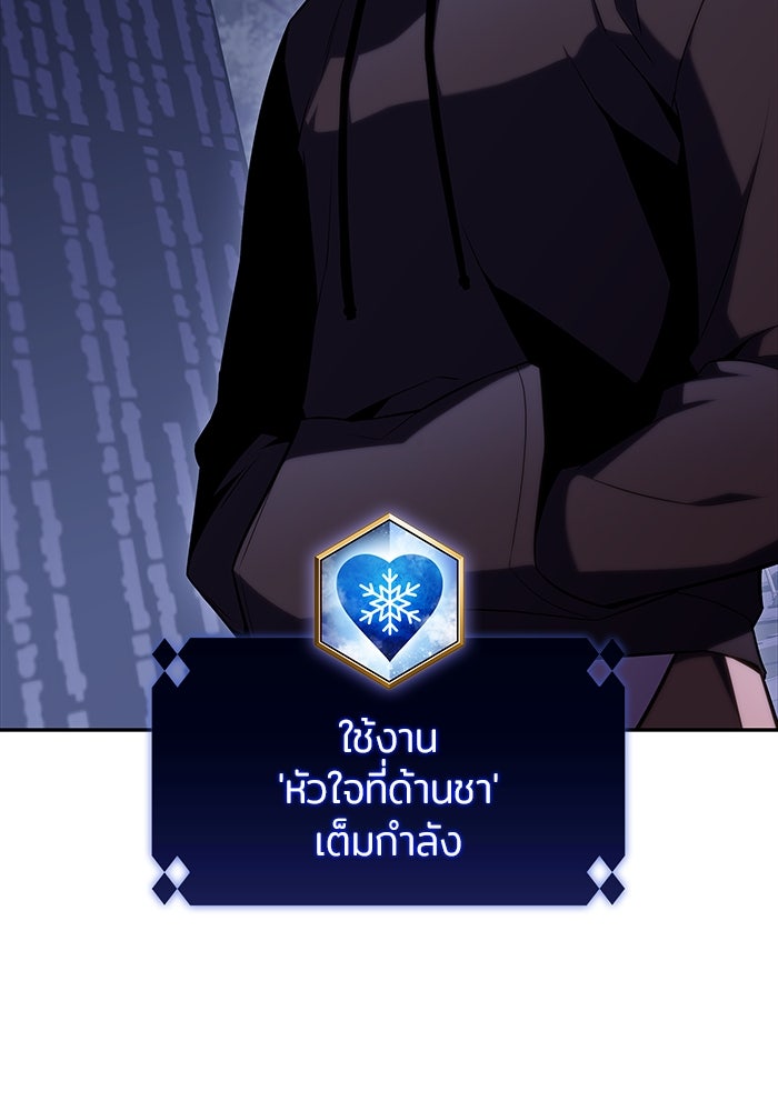 ผู้เล่นหน้าใหม่เลเวลแมกซ์ - หน้า 48