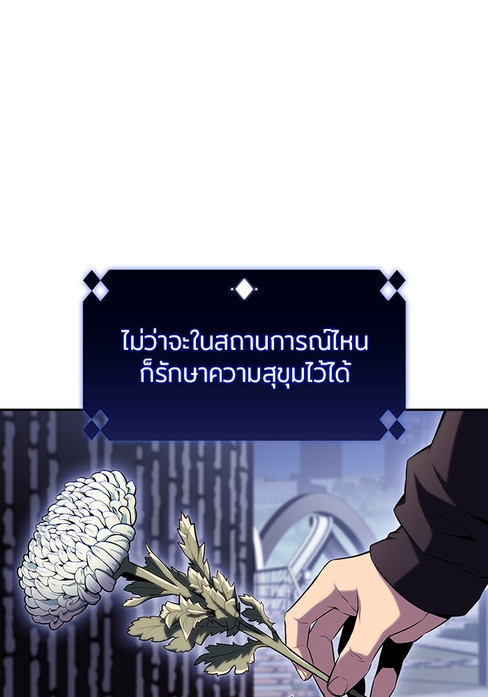 ผู้เล่นหน้าใหม่เลเวลแมกซ์ - หน้า 49