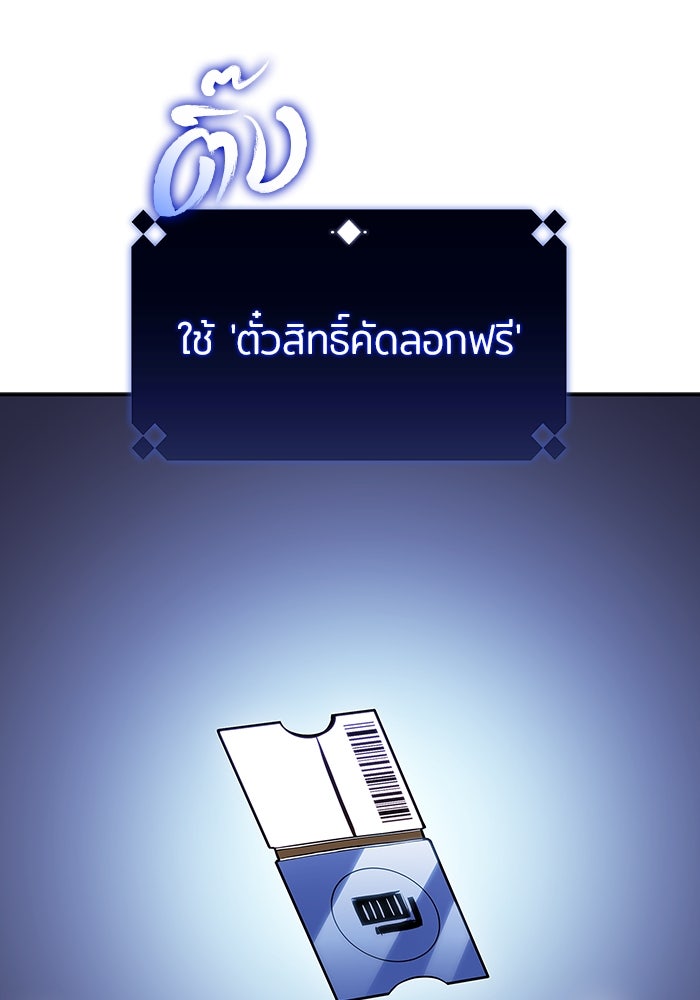 ผู้เล่นหน้าใหม่เลเวลแมกซ์ - หน้า 88
