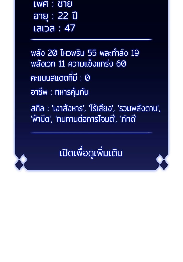 ผู้เล่นหน้าใหม่เลเวลแมกซ์ - หน้า 3