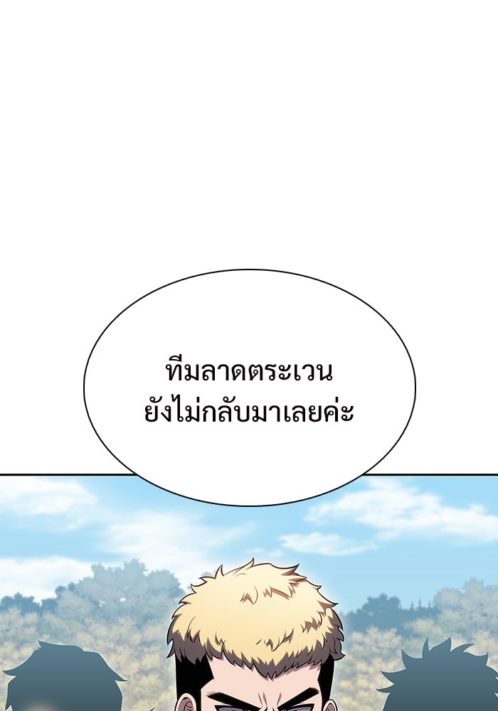 ผู้เล่นหน้าใหม่เลเวลแมกซ์ - หน้า 32