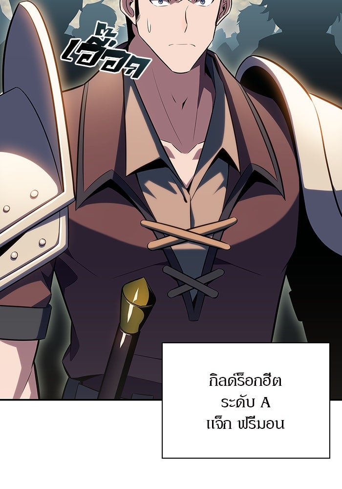 ผู้เล่นหน้าใหม่เลเวลแมกซ์ - หน้า 33