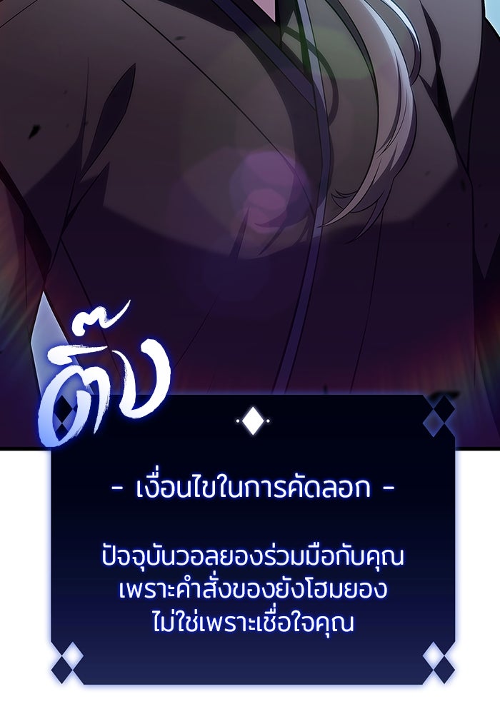 ผู้เล่นหน้าใหม่เลเวลแมกซ์ - หน้า 5