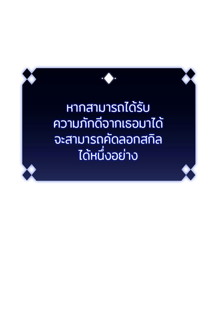 ผู้เล่นหน้าใหม่เลเวลแมกซ์ - หน้า 6