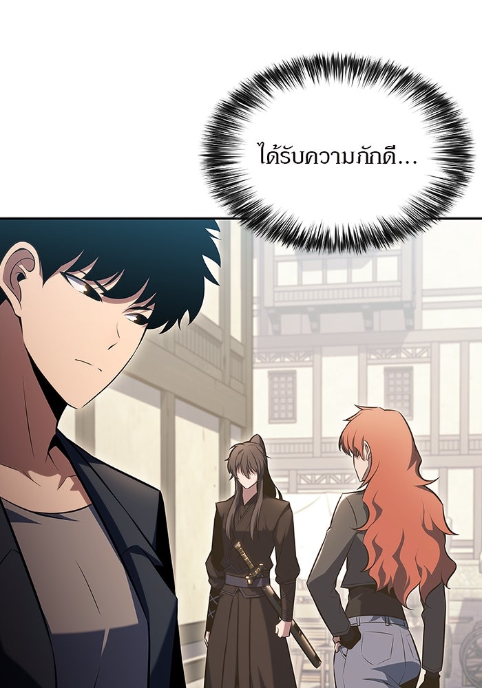 ผู้เล่นหน้าใหม่เลเวลแมกซ์ - หน้า 7