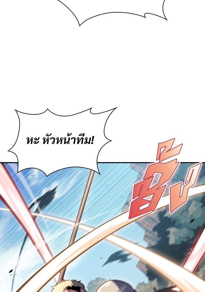 ผู้เล่นหน้าใหม่เลเวลแมกซ์ - หน้า 72