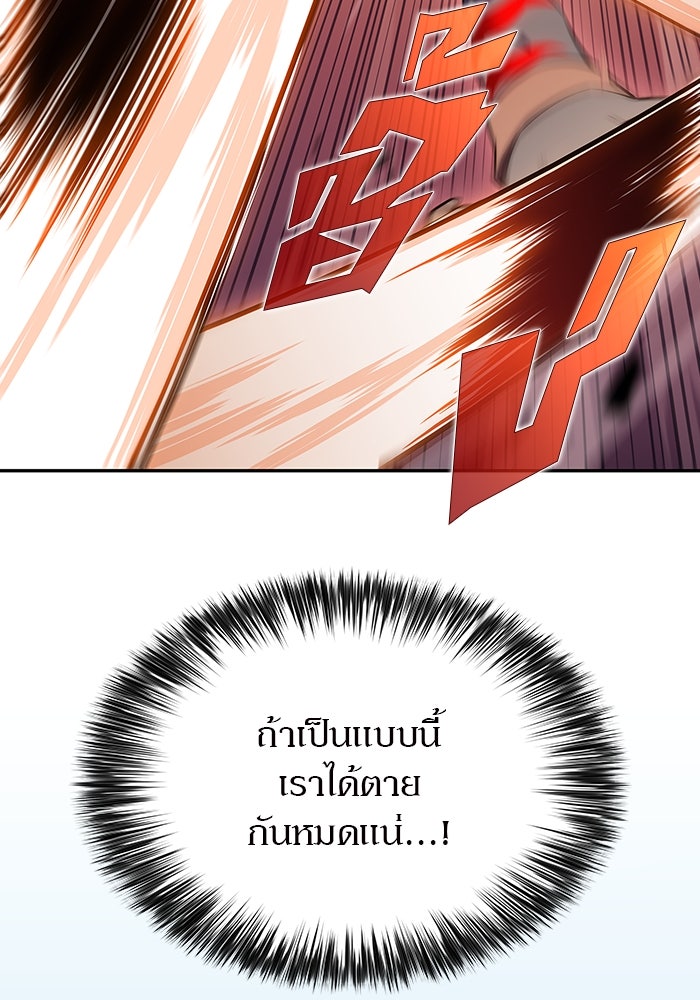 ผู้เล่นหน้าใหม่เลเวลแมกซ์ - หน้า 76