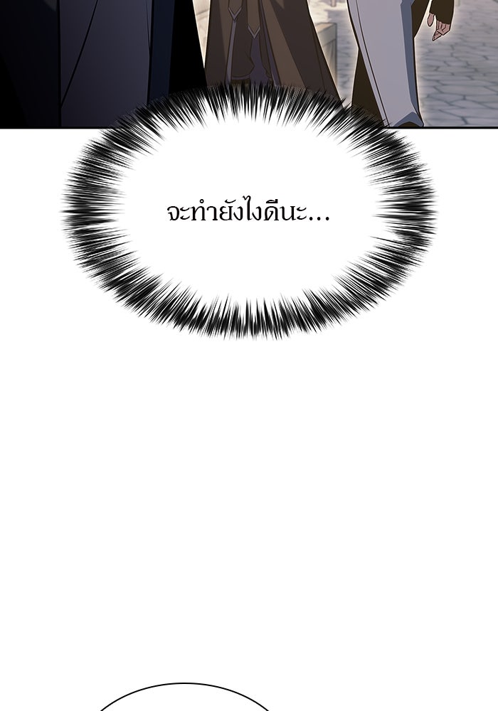 ผู้เล่นหน้าใหม่เลเวลแมกซ์ - หน้า 8