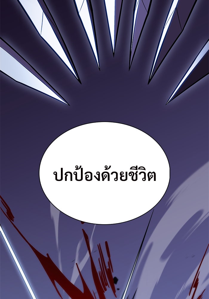 ผู้เล่นหน้าใหม่เลเวลแมกซ์ - หน้า 85