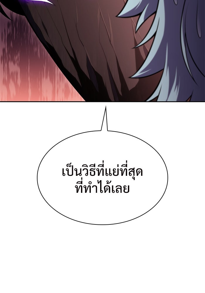 ผู้เล่นหน้าใหม่เลเวลแมกซ์ - หน้า 116