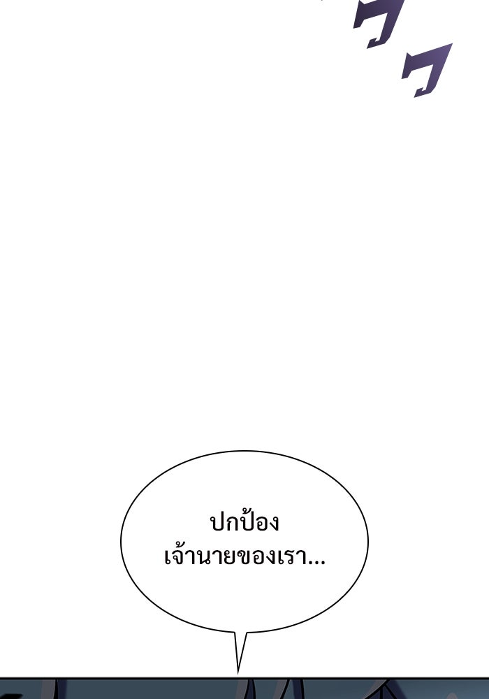 ผู้เล่นหน้าใหม่เลเวลแมกซ์ - หน้า 116