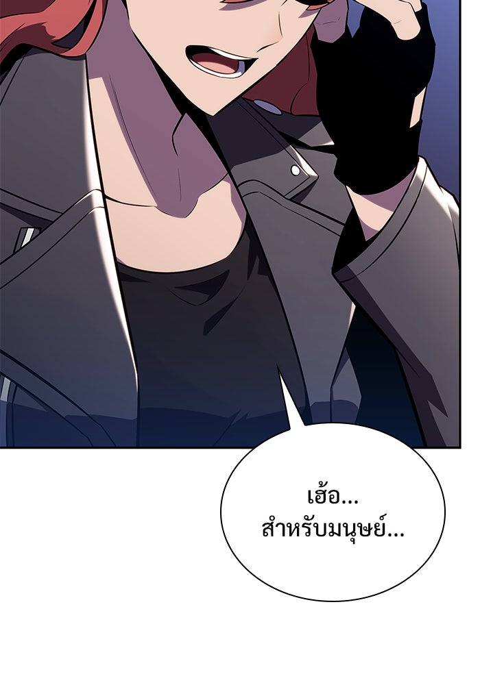 ผู้เล่นหน้าใหม่เลเวลแมกซ์ - หน้า 2