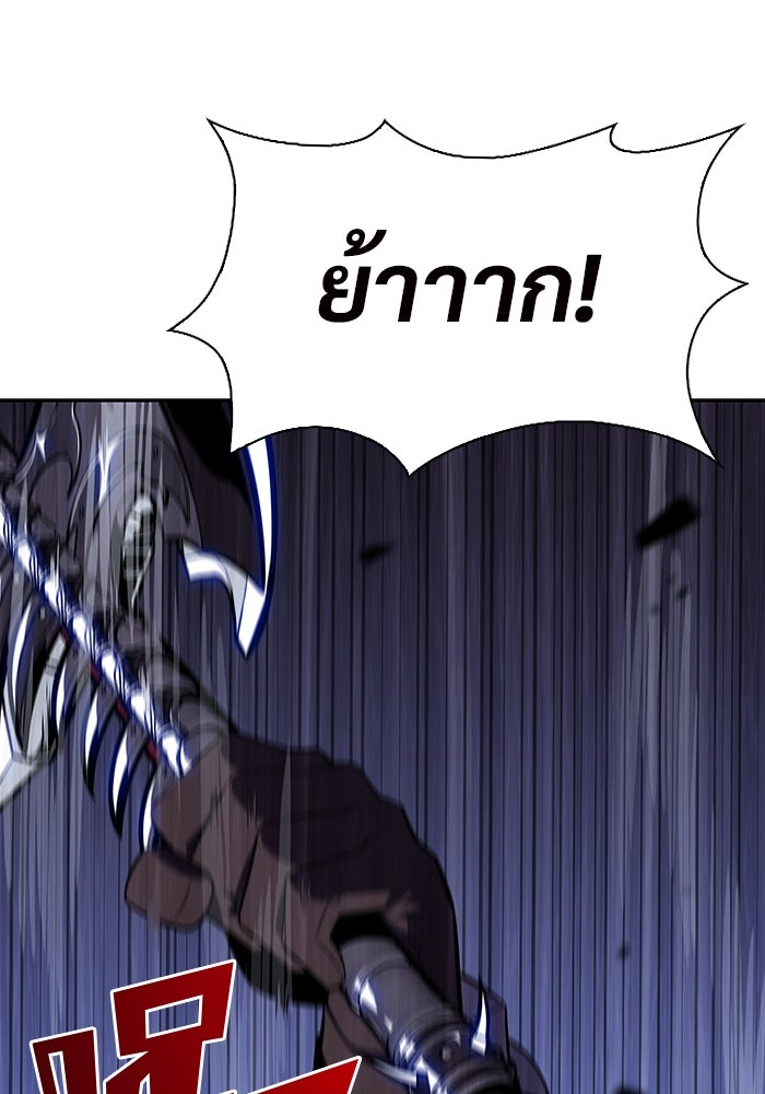 ผู้เล่นหน้าใหม่เลเวลแมกซ์ - หน้า 39
