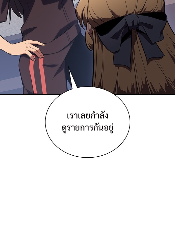 ผู้เล่นหน้าใหม่เลเวลแมกซ์ - หน้า 10