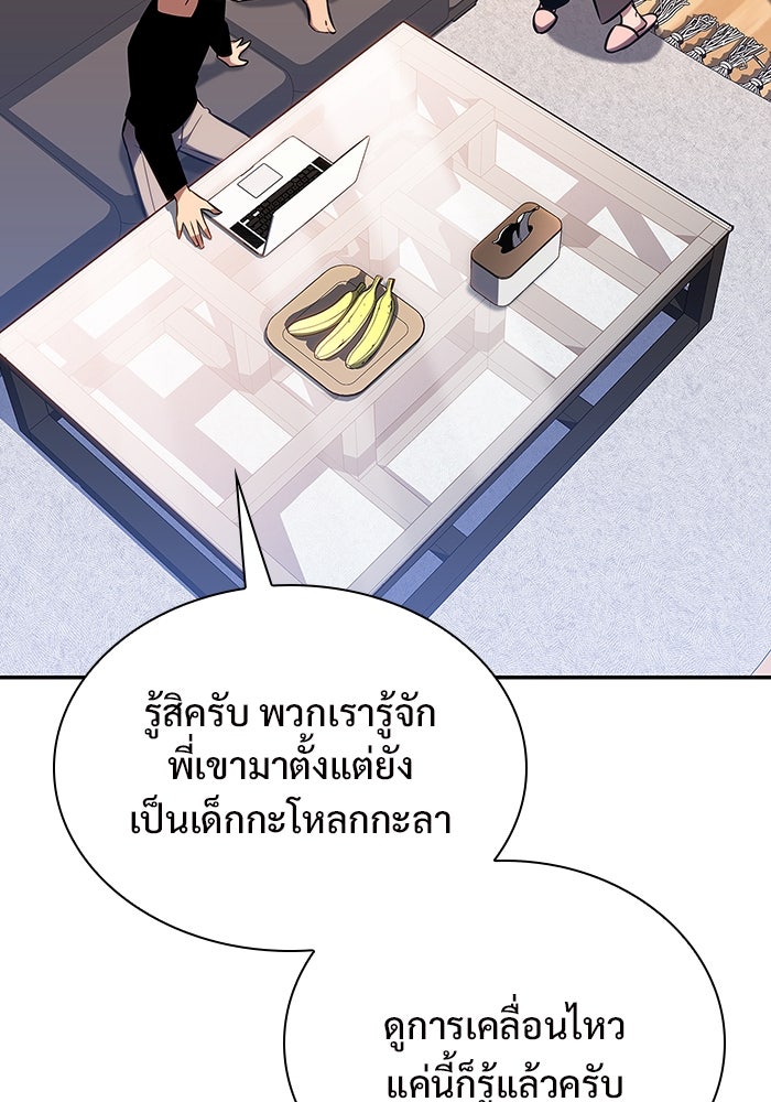 ผู้เล่นหน้าใหม่เลเวลแมกซ์ - หน้า 12