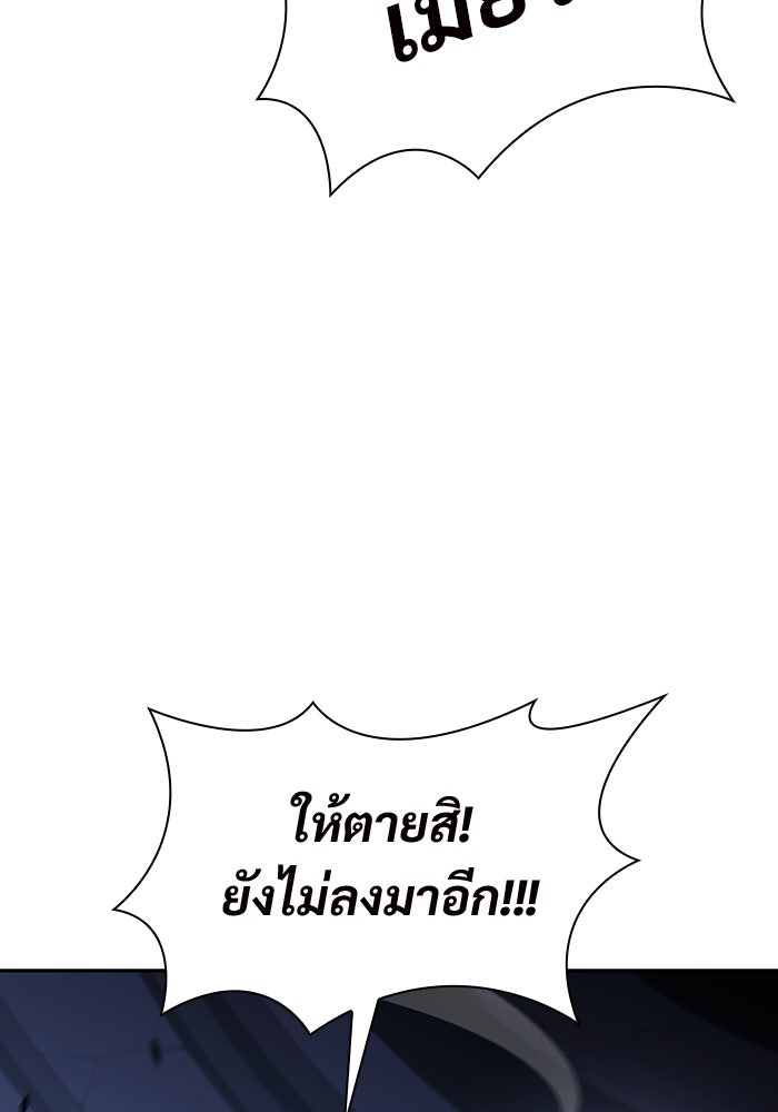 ผู้เล่นหน้าใหม่เลเวลแมกซ์ - หน้า 120