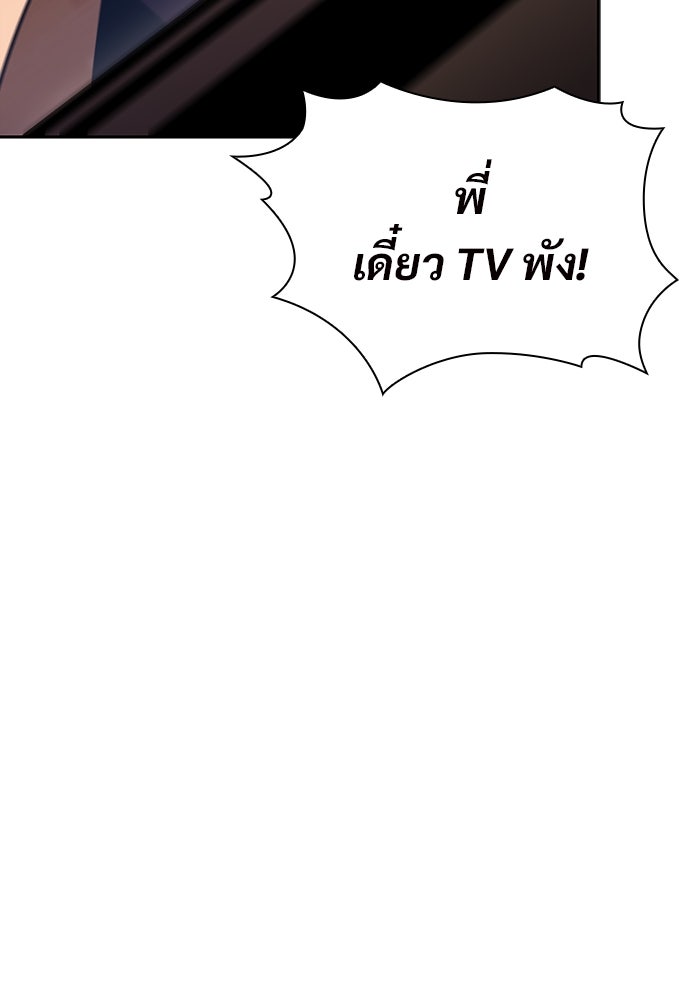 ผู้เล่นหน้าใหม่เลเวลแมกซ์ - หน้า 128