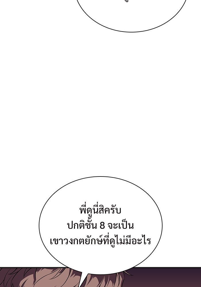 ผู้เล่นหน้าใหม่เลเวลแมกซ์ - หน้า 13