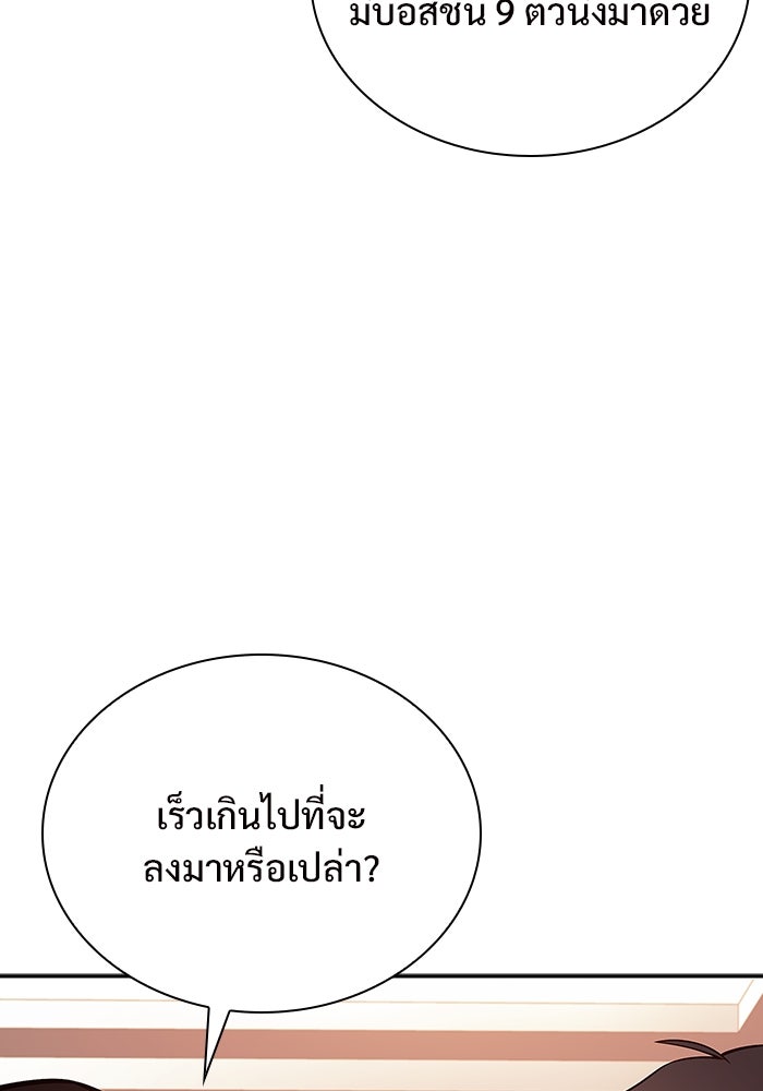 ผู้เล่นหน้าใหม่เลเวลแมกซ์ - หน้า 15