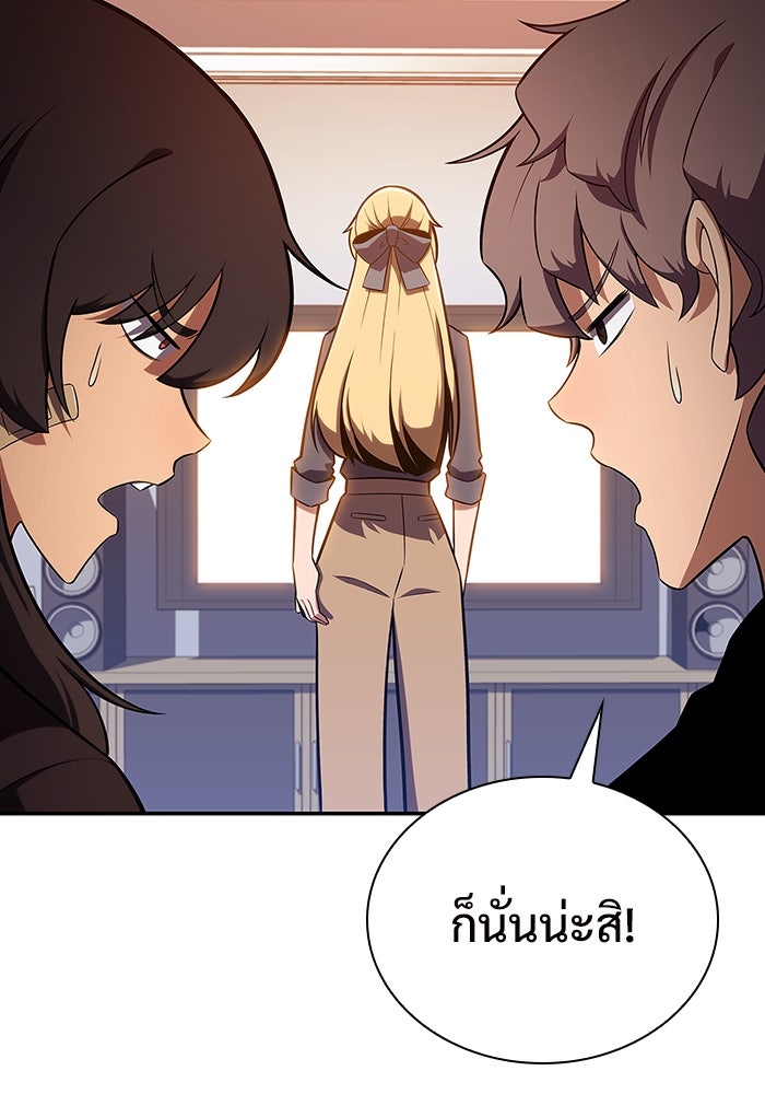 ผู้เล่นหน้าใหม่เลเวลแมกซ์ - หน้า 16