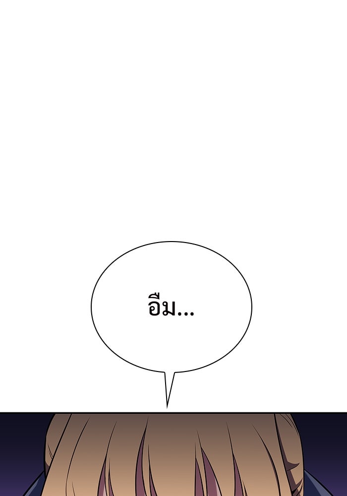 ผู้เล่นหน้าใหม่เลเวลแมกซ์ - หน้า 17