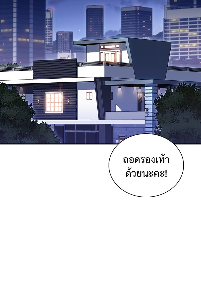 ผู้เล่นหน้าใหม่เลเวลแมกซ์ - หน้า 2