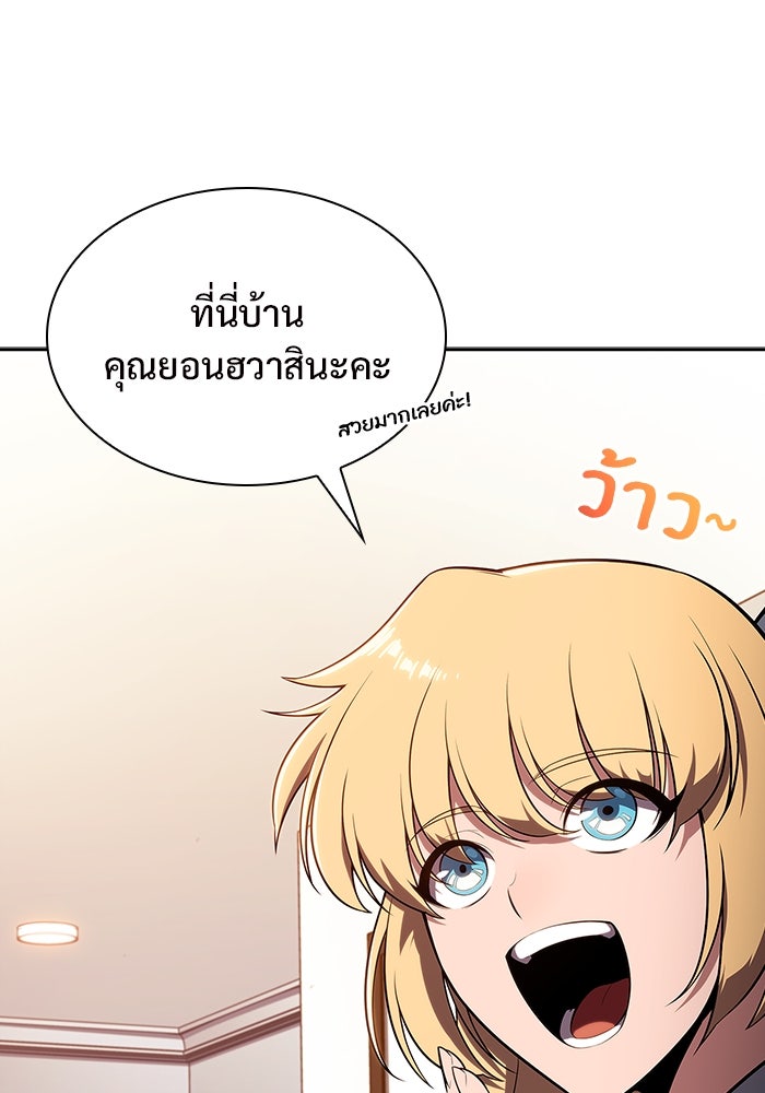 ผู้เล่นหน้าใหม่เลเวลแมกซ์ - หน้า 3