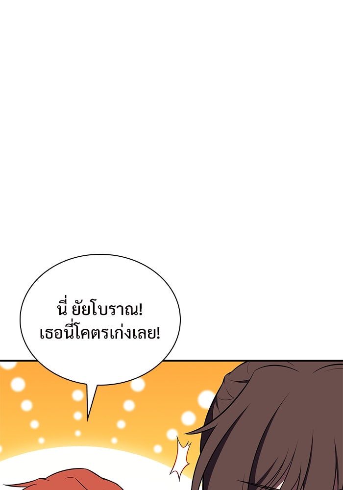 ผู้เล่นหน้าใหม่เลเวลแมกซ์ - หน้า 31