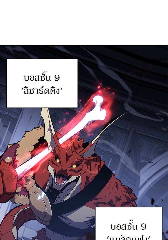 ผู้เล่นหน้าใหม่เลเวลแมกซ์ - หน้า 37