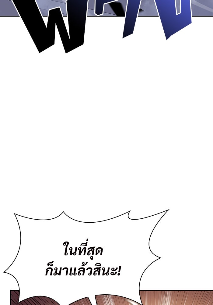 ผู้เล่นหน้าใหม่เลเวลแมกซ์ - หน้า 39