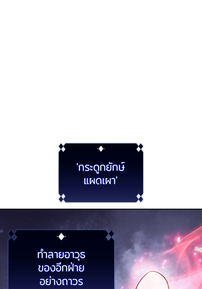 ผู้เล่นหน้าใหม่เลเวลแมกซ์ - หน้า 41