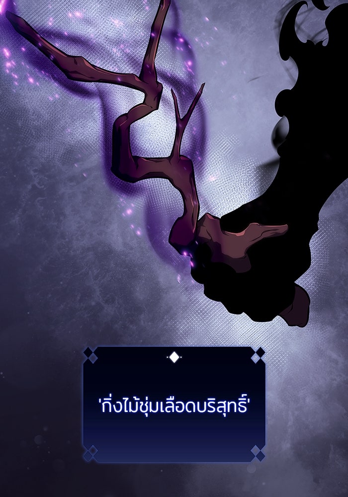 ผู้เล่นหน้าใหม่เลเวลแมกซ์ - หน้า 43