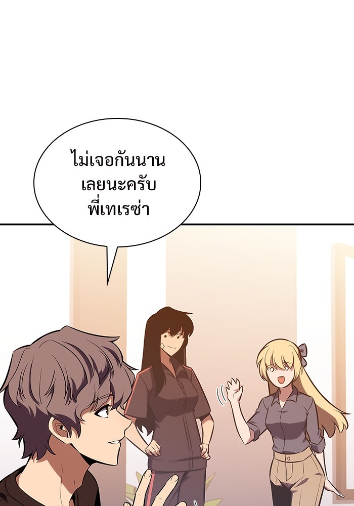 ผู้เล่นหน้าใหม่เลเวลแมกซ์ - หน้า 5