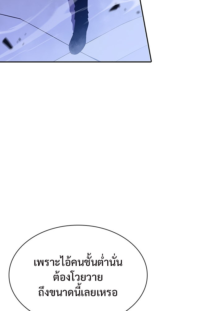 ผู้เล่นหน้าใหม่เลเวลแมกซ์ - หน้า 51