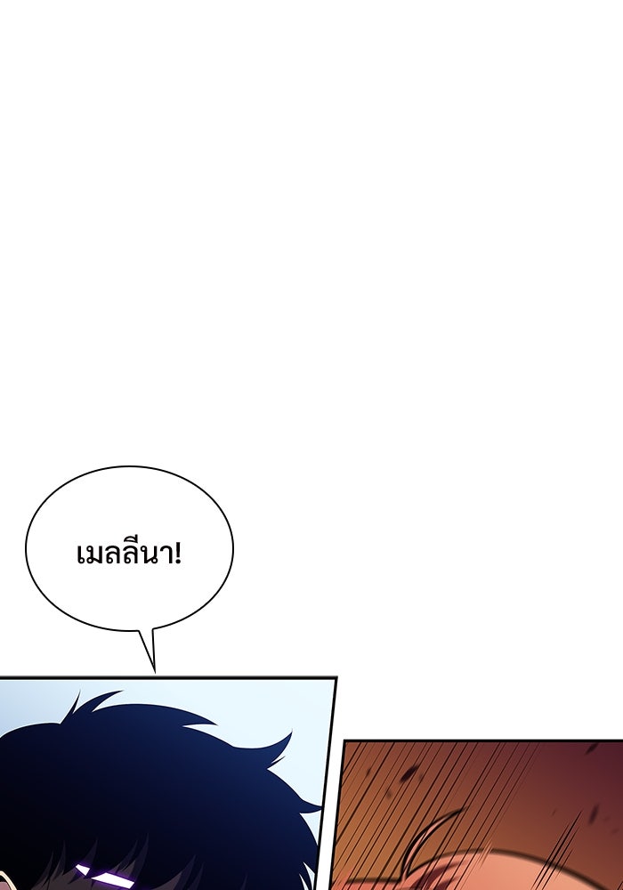 ผู้เล่นหน้าใหม่เลเวลแมกซ์ - หน้า 90