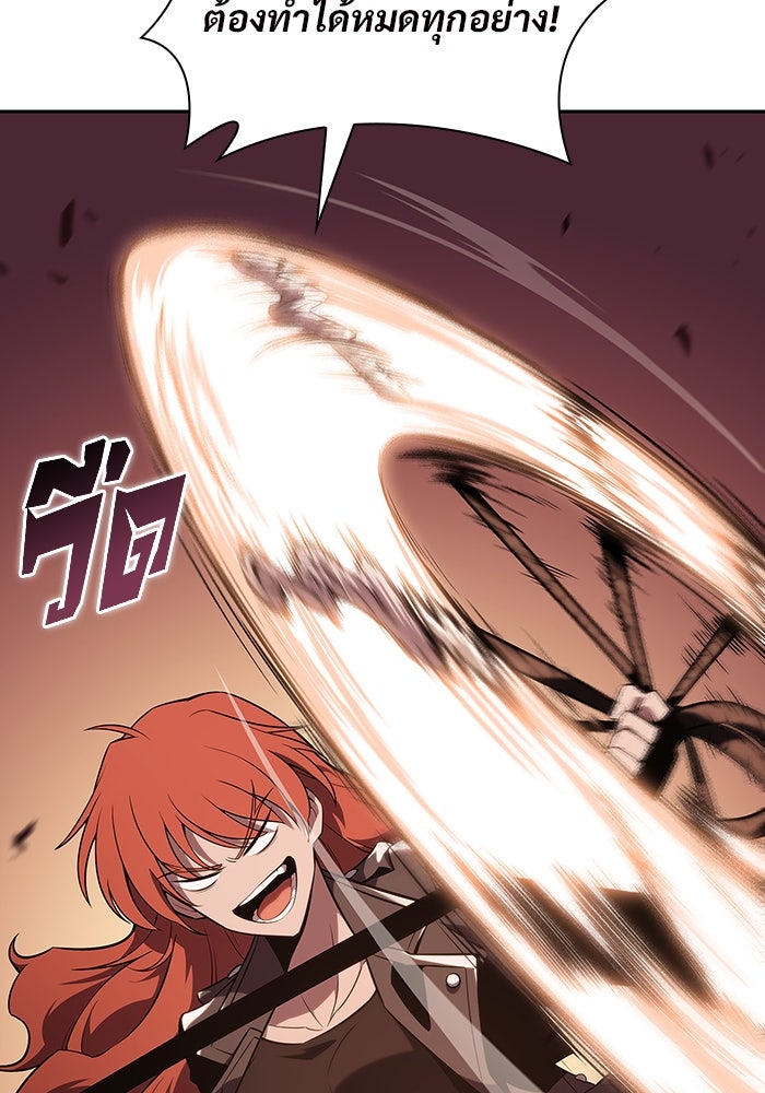 ผู้เล่นหน้าใหม่เลเวลแมกซ์ - หน้า 99