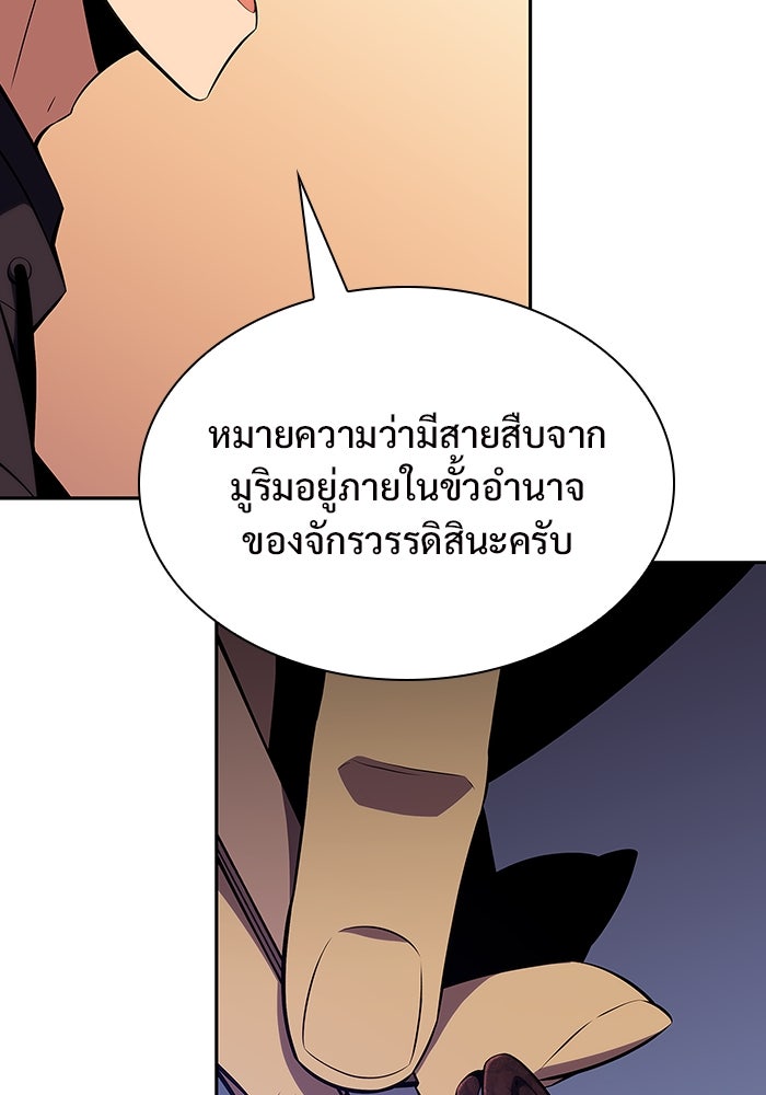 ผู้เล่นหน้าใหม่เลเวลแมกซ์ - หน้า 39