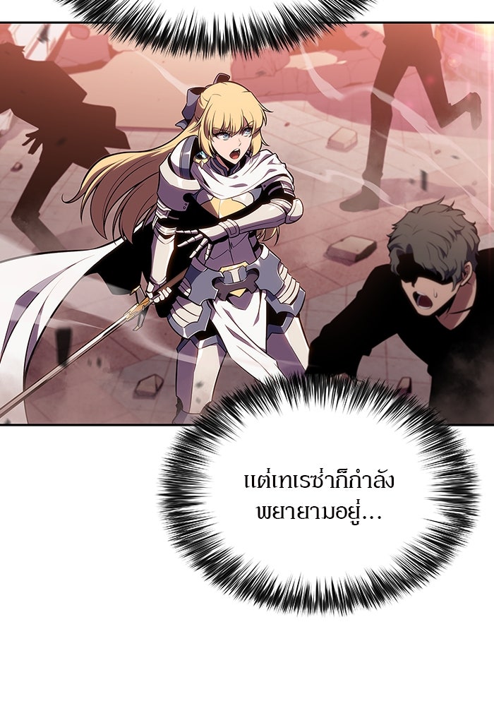 ผู้เล่นหน้าใหม่เลเวลแมกซ์ - หน้า 116