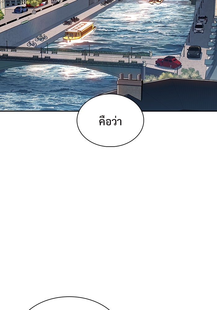 ผู้เล่นหน้าใหม่เลเวลแมกซ์ - หน้า 2