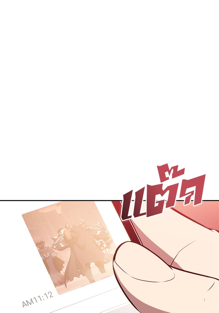 ผู้เล่นหน้าใหม่เลเวลแมกซ์ - หน้า 116