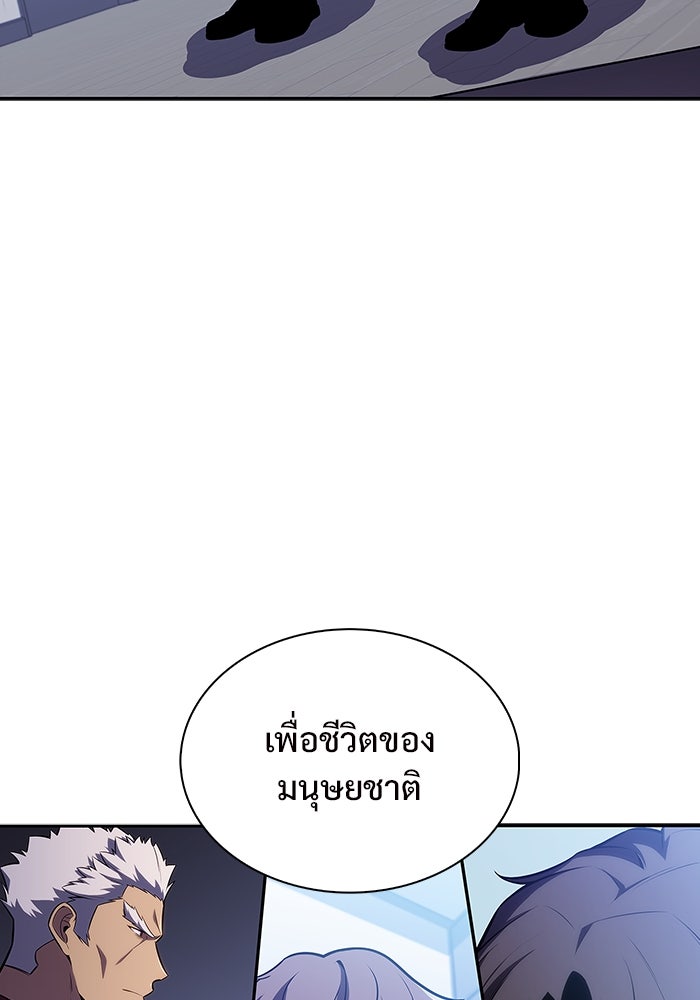 ผู้เล่นหน้าใหม่เลเวลแมกซ์ - หน้า 39