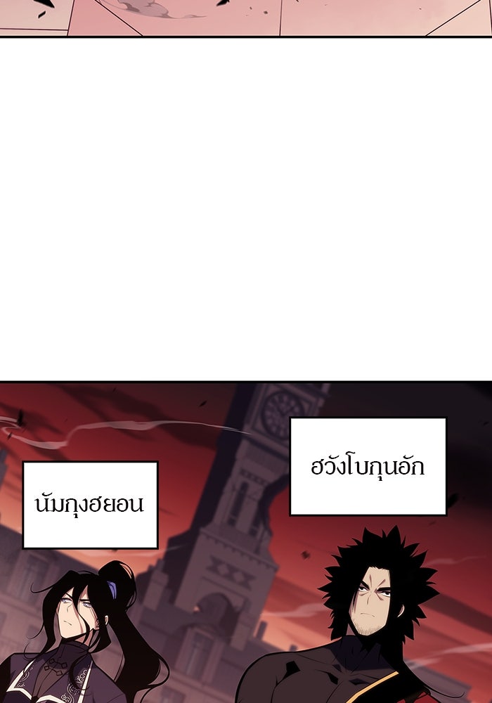 ผู้เล่นหน้าใหม่เลเวลแมกซ์ - หน้า 2
