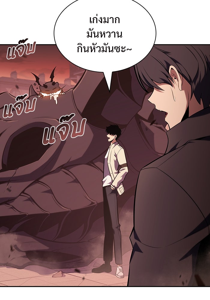 ผู้เล่นหน้าใหม่เลเวลแมกซ์ - หน้า 112