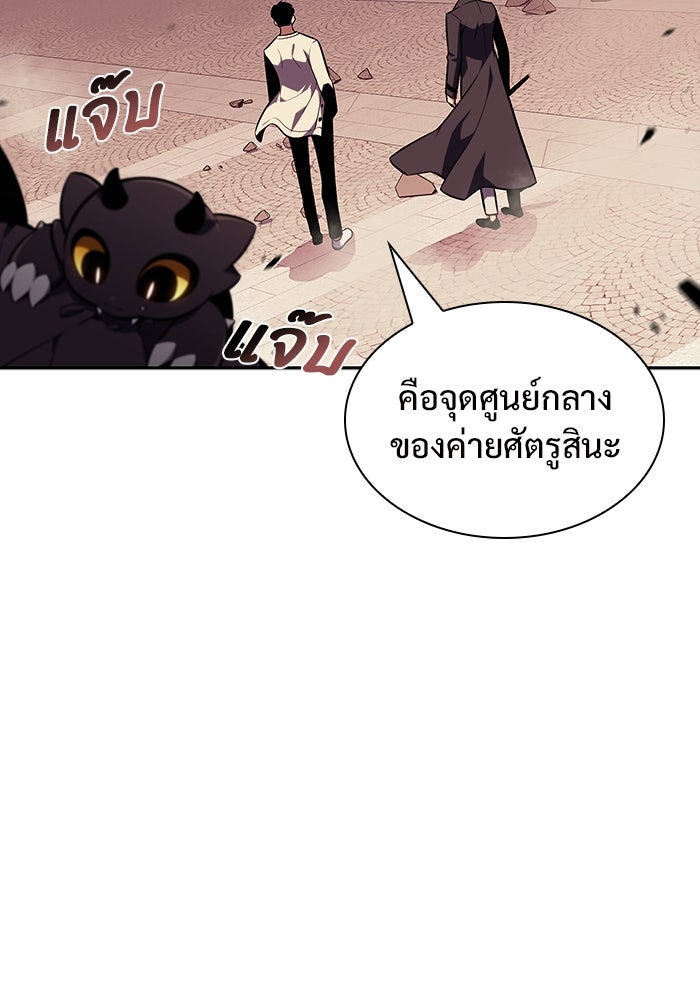 ผู้เล่นหน้าใหม่เลเวลแมกซ์ - หน้า 116