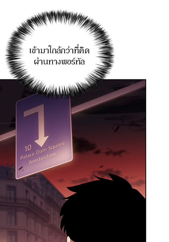 ผู้เล่นหน้าใหม่เลเวลแมกซ์ - หน้า 117