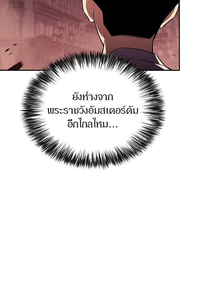 ผู้เล่นหน้าใหม่เลเวลแมกซ์ - หน้า 118