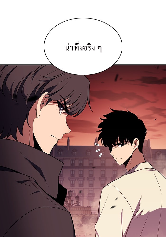 ผู้เล่นหน้าใหม่เลเวลแมกซ์ - หน้า 119