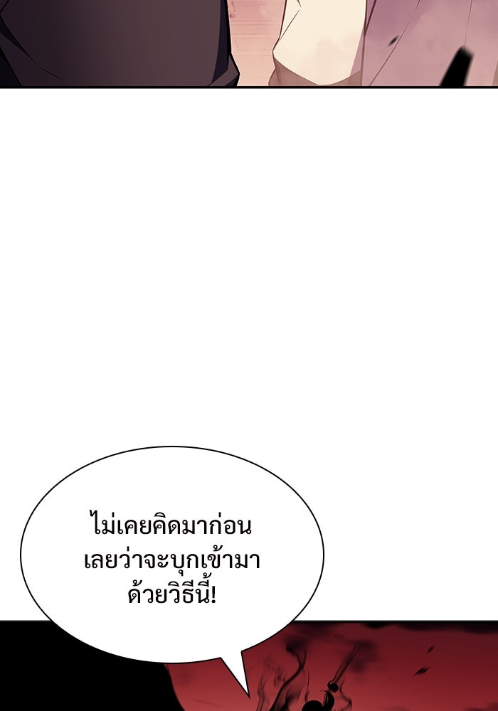ผู้เล่นหน้าใหม่เลเวลแมกซ์ - หน้า 120