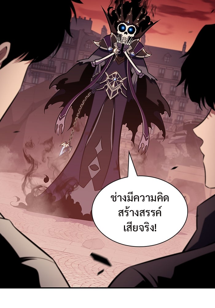 ผู้เล่นหน้าใหม่เลเวลแมกซ์ - หน้า 121